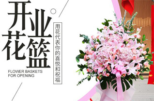 山东烟台蓬莱市蓬莱阁街道邹于社区花篮配送