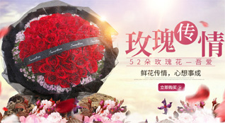 山东烟台蓬莱市蓬莱阁街道邹于社区鲜花速递